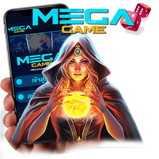 MEGAGAME สล็อตเว็บตรง