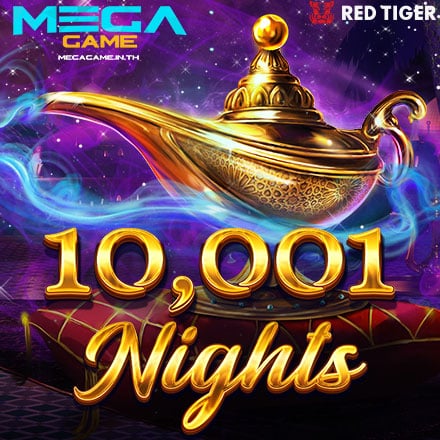 รูป 10001 Nights